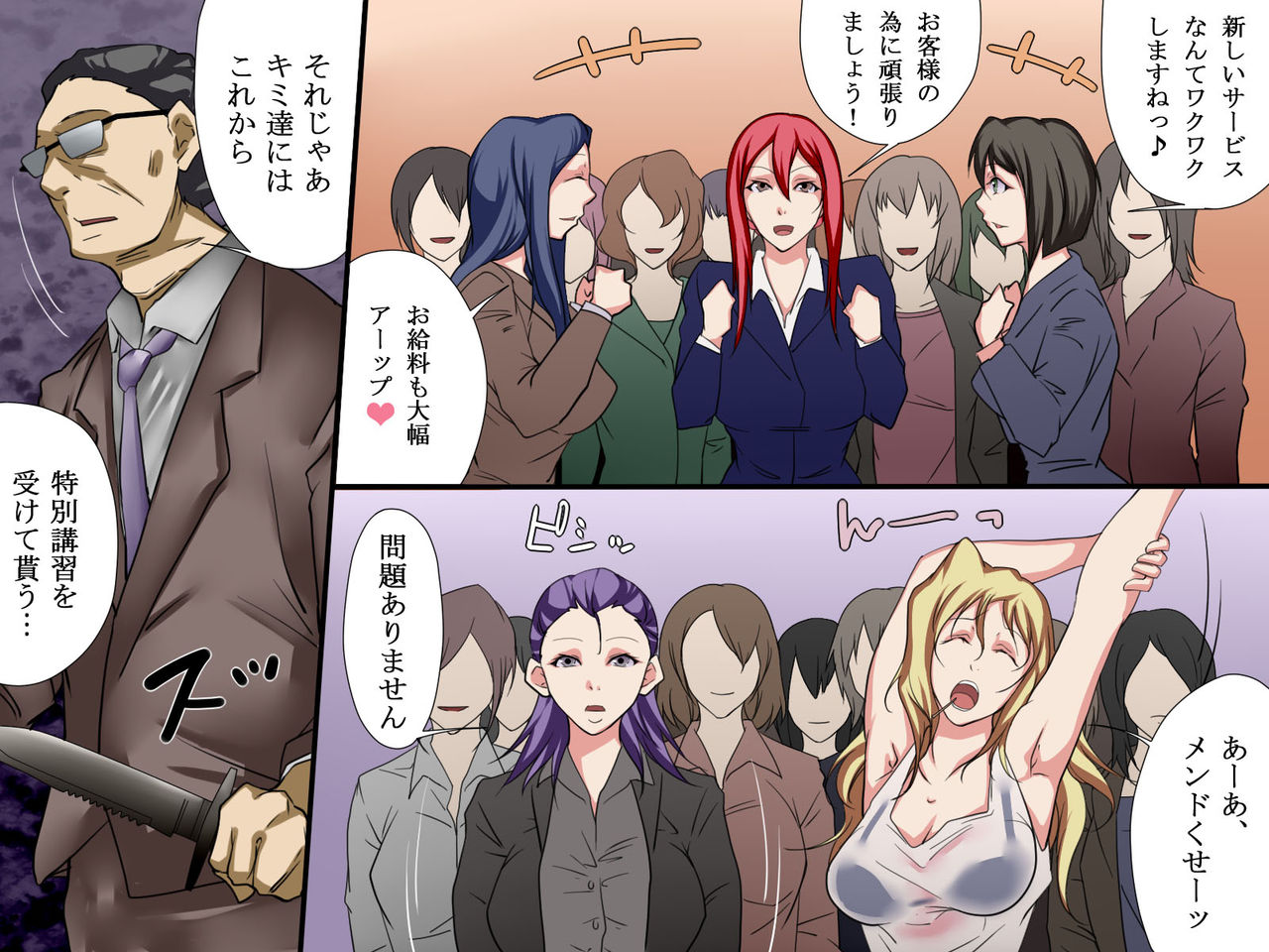 Sennou Kyakushitsu Joumuin ~ Ki no Tsuyoi Kyakushitsu Joumuin wo Sennou Shite Tokubetsu Houshi Joumuin ni Kaihen page 3 full