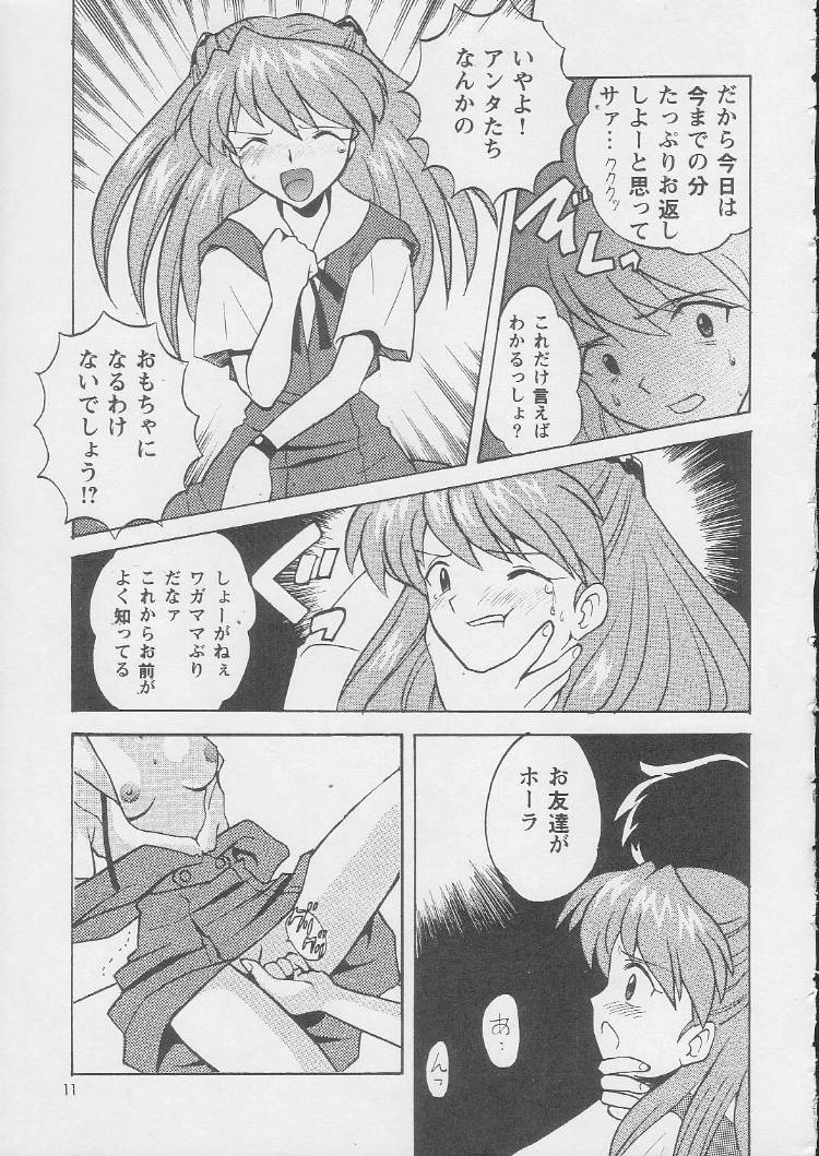 Sirumania DX page 10 full