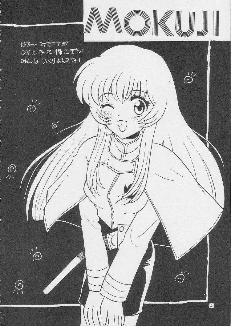 Sirumania DX page 3 full