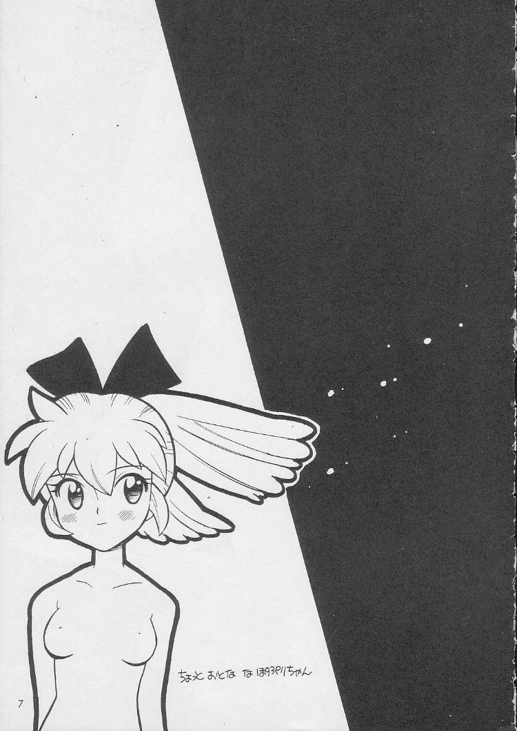 Sirumania DX page 6 full