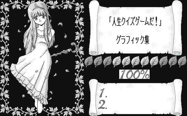 Jinsei Quiz Game Da + Bakuretsu Quiz Tatakae! Mighty Luna + Bunkasai page 5 full