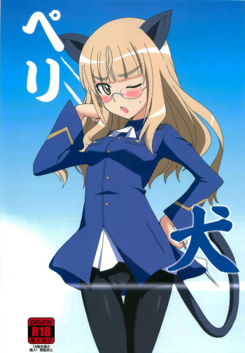 Peri Inu cover