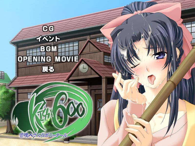 Kiss x 600 Kanrinin-san no Ponytail page 3 full