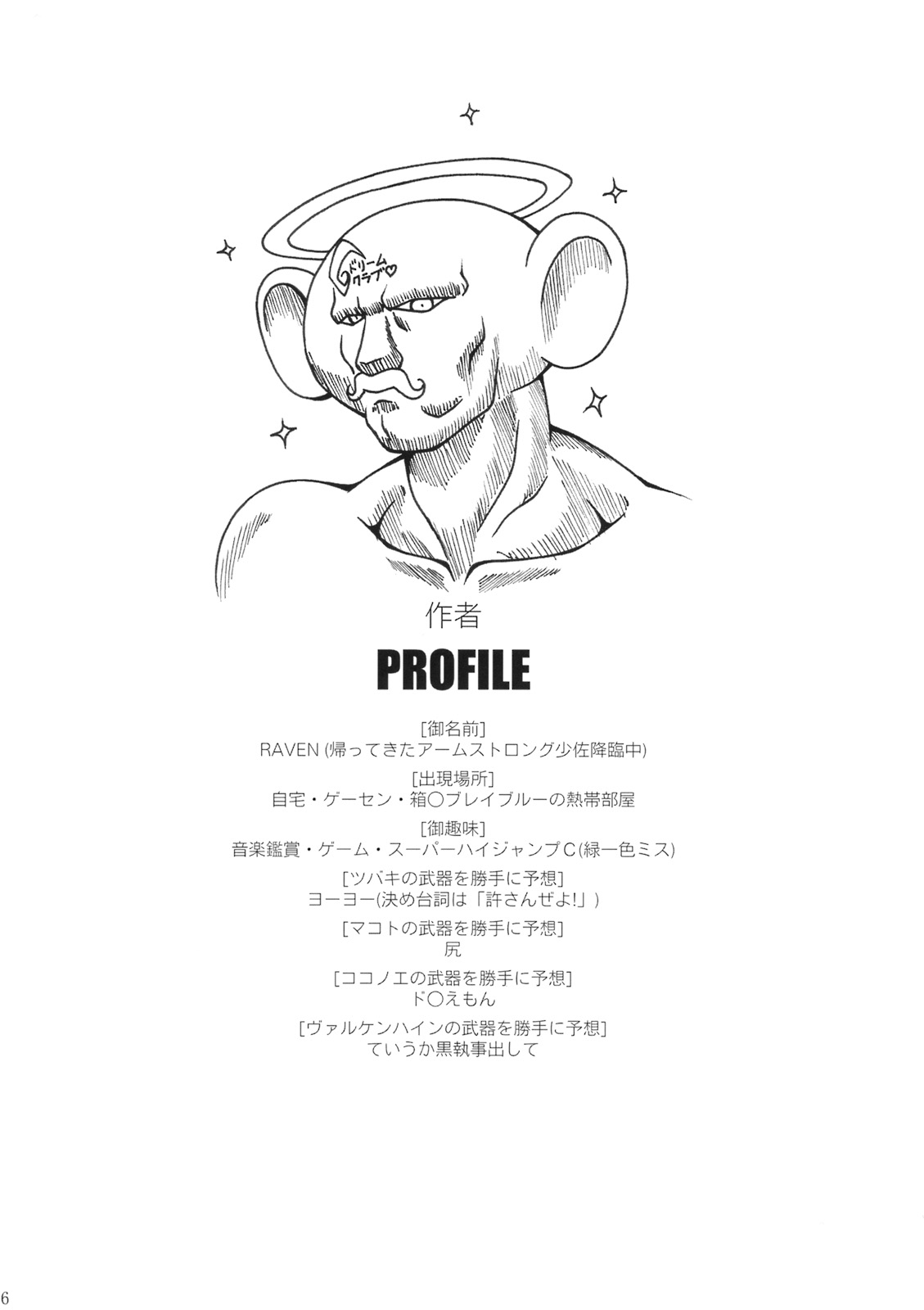 VANQUISH! page 5 full