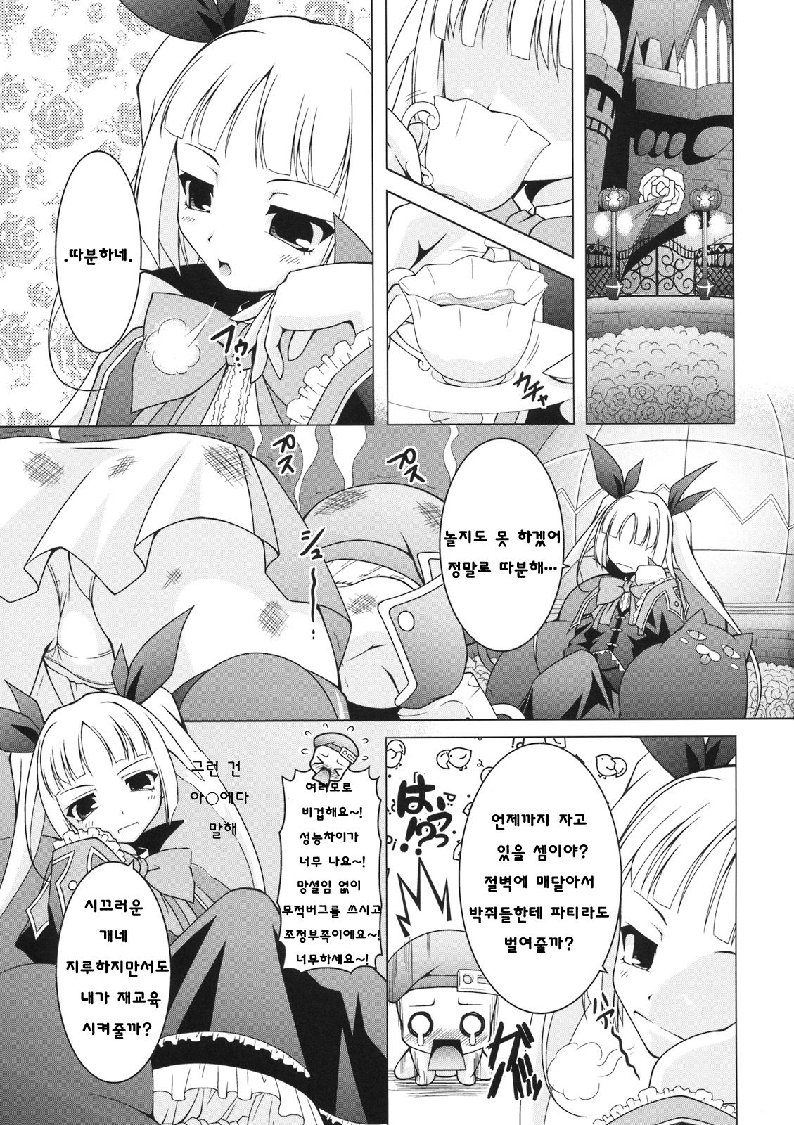 VANQUISH! page 6 full