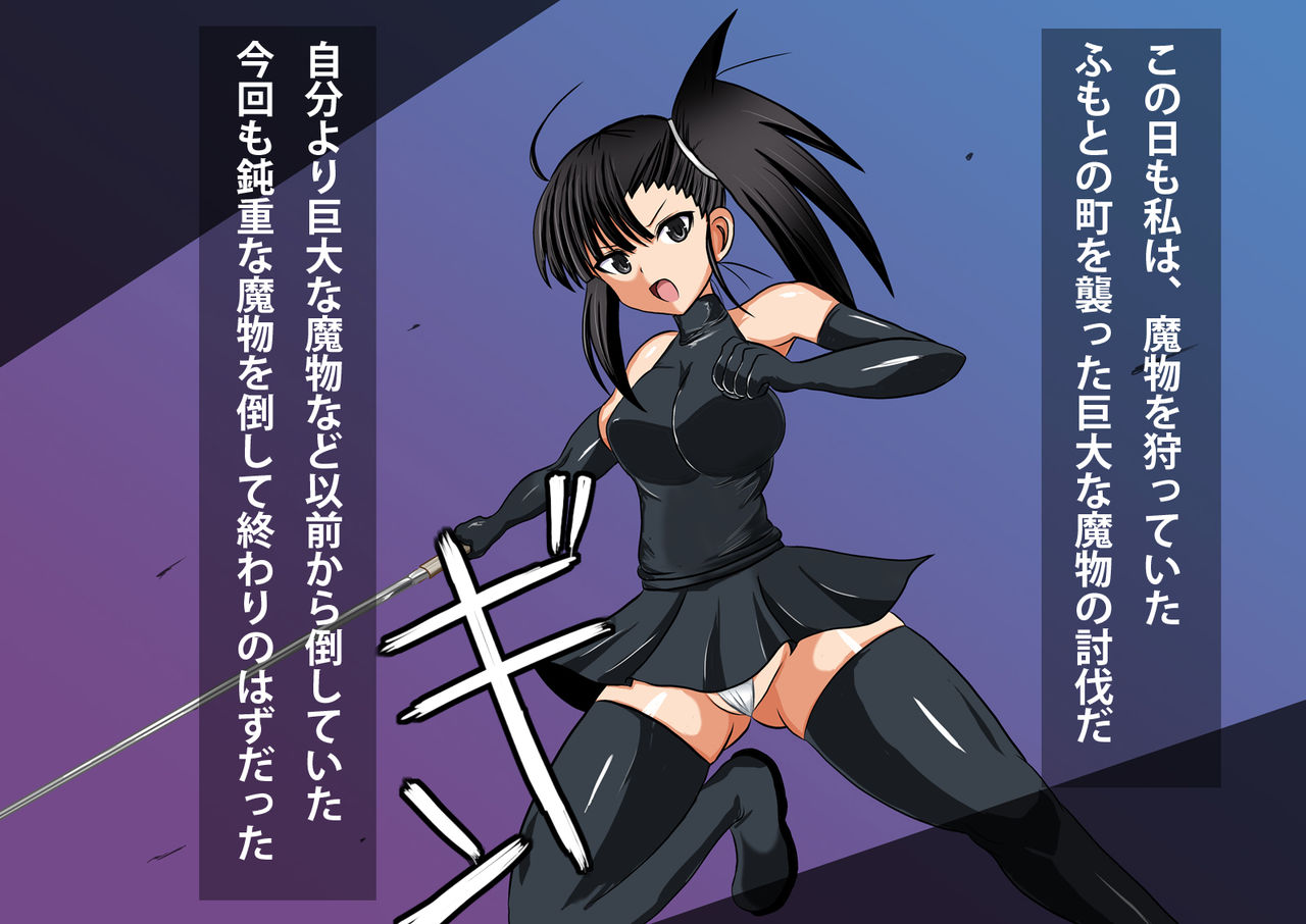 Onna Kenshi ga Mamono ni Onaho Mitai ni Atsukawareru CG shuu page 3 full
