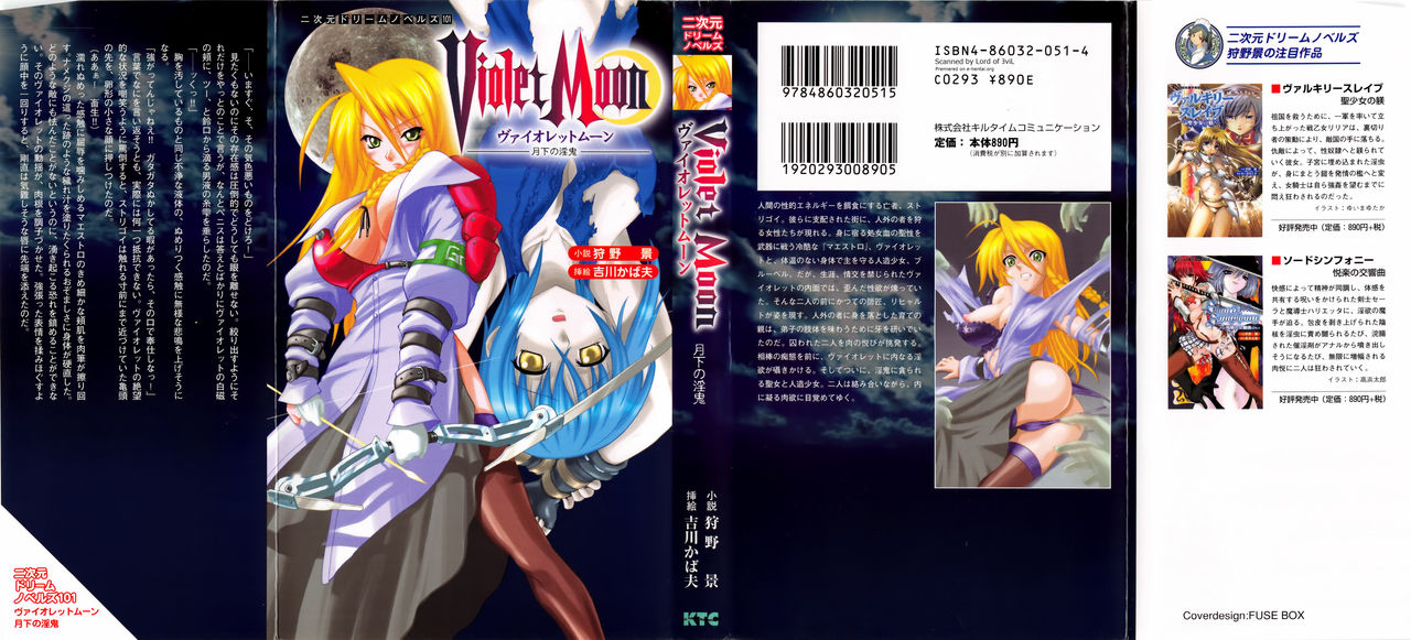 Violet Moon Gekka no Inki page 2 full