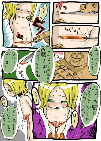 http://kihyahya.sakura.ne.jp/ guro collection page 3 full