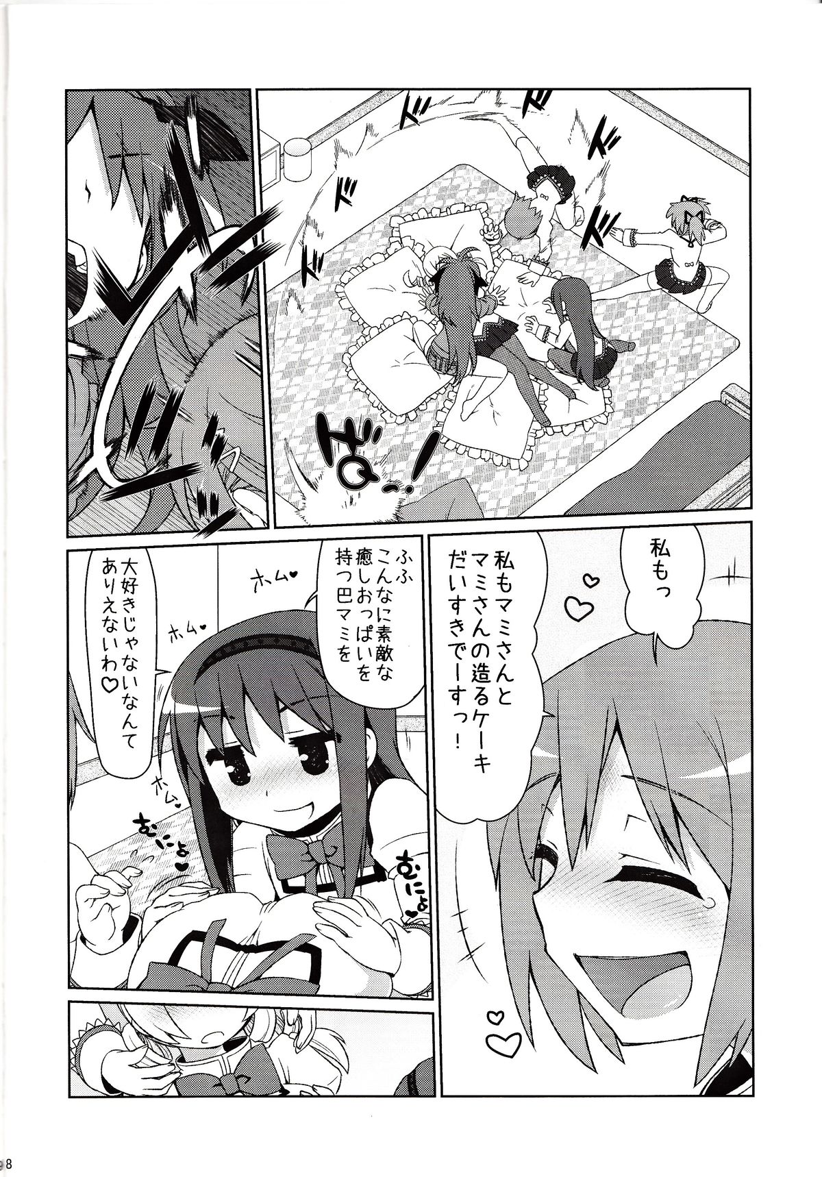Mamimamix page 5 full
