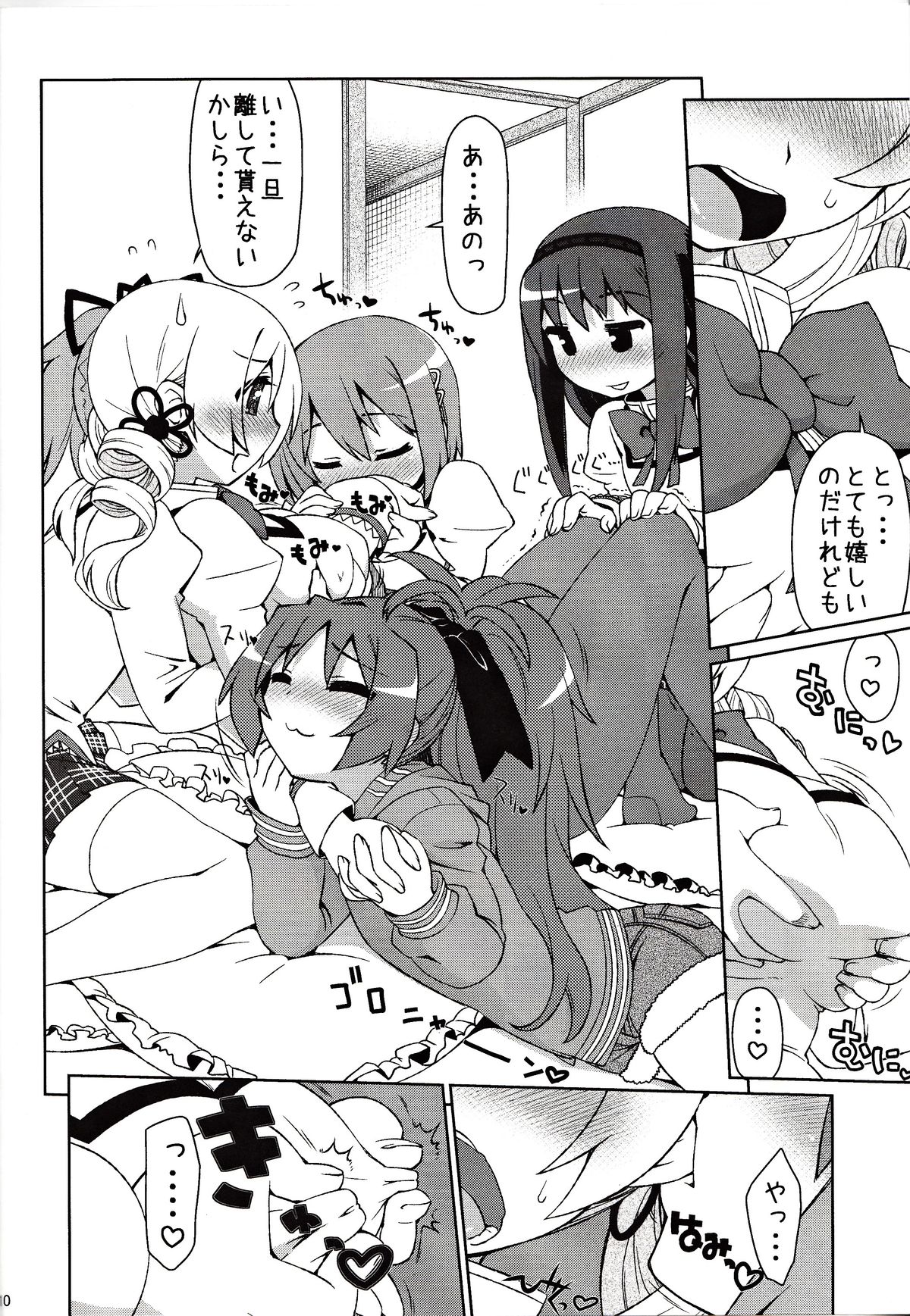 Mamimamix page 7 full