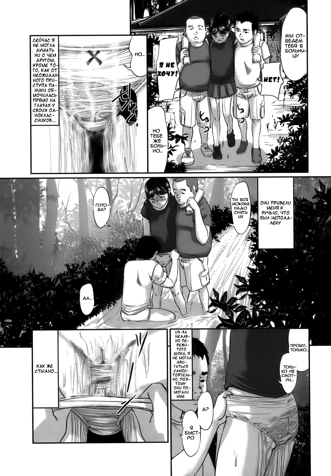Kakusei page 5 full