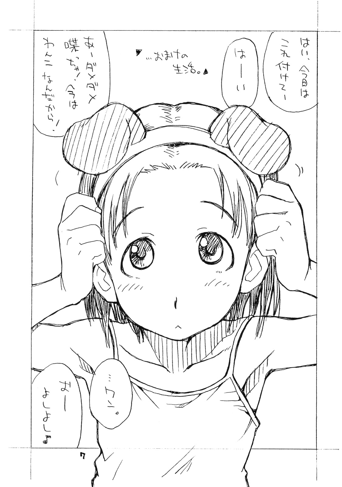 Okosama One-touch 7 page 6 full