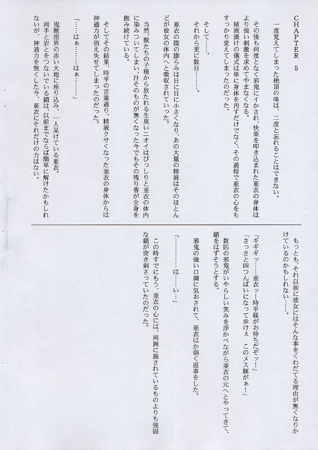 Rokujuuroku - Cyclone no Copybon 4 page 10 full