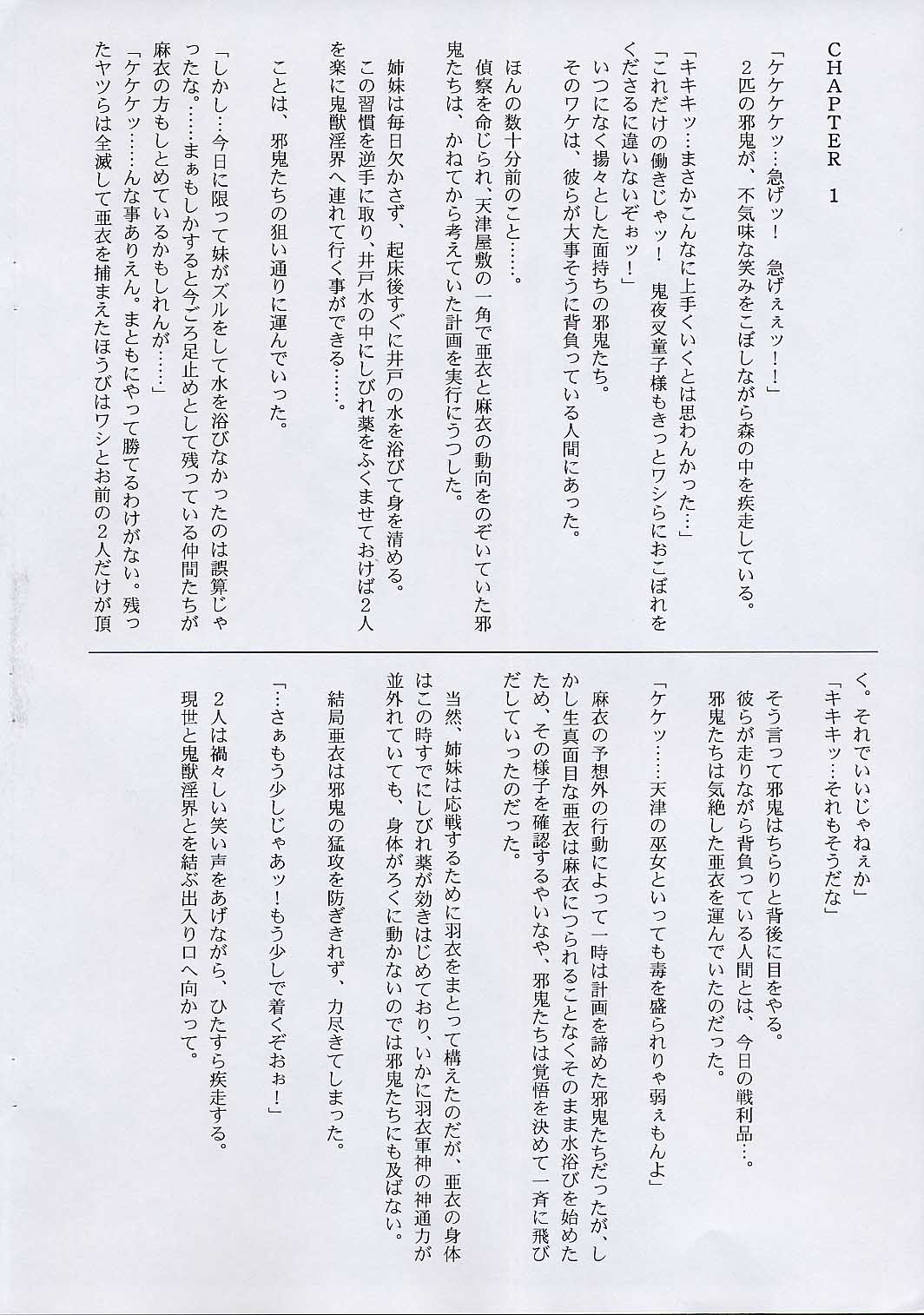 Rokujuuroku - Cyclone no Copybon 4 page 2 full