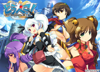 Drapeko! ~Onedari Dragon to Oppai Yuusha~ cover
