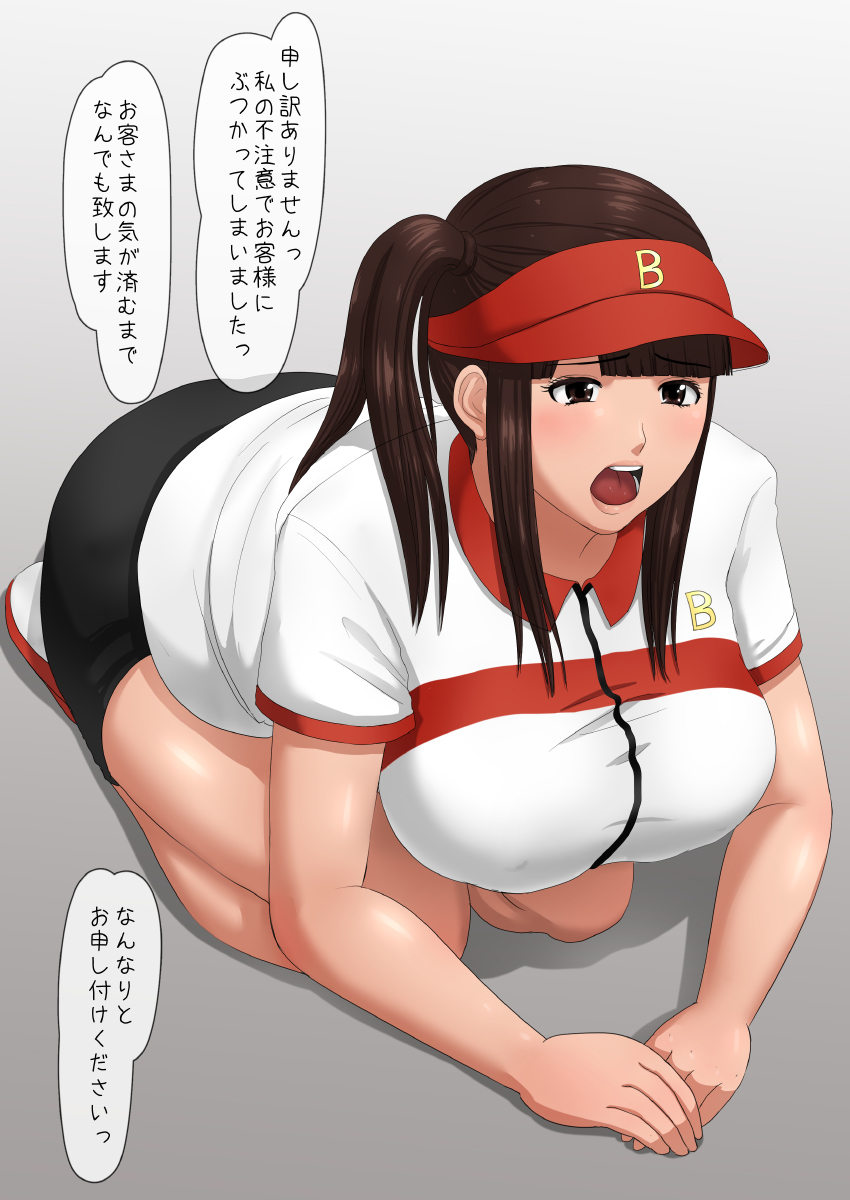 Eroi koto Dekichau Fast Food Ten☆ page 4 full