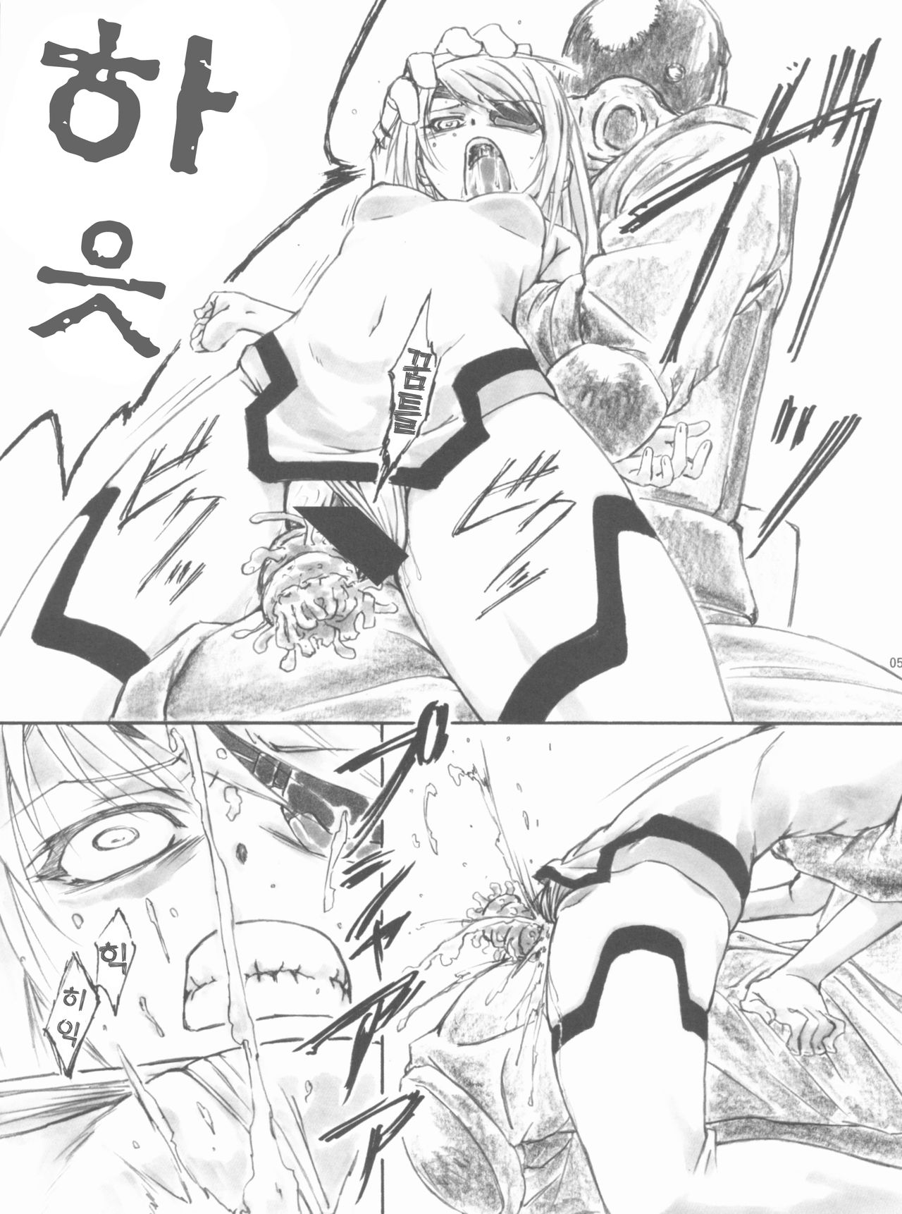 Angel's stroke 57 Infinite Laura! page 6 full