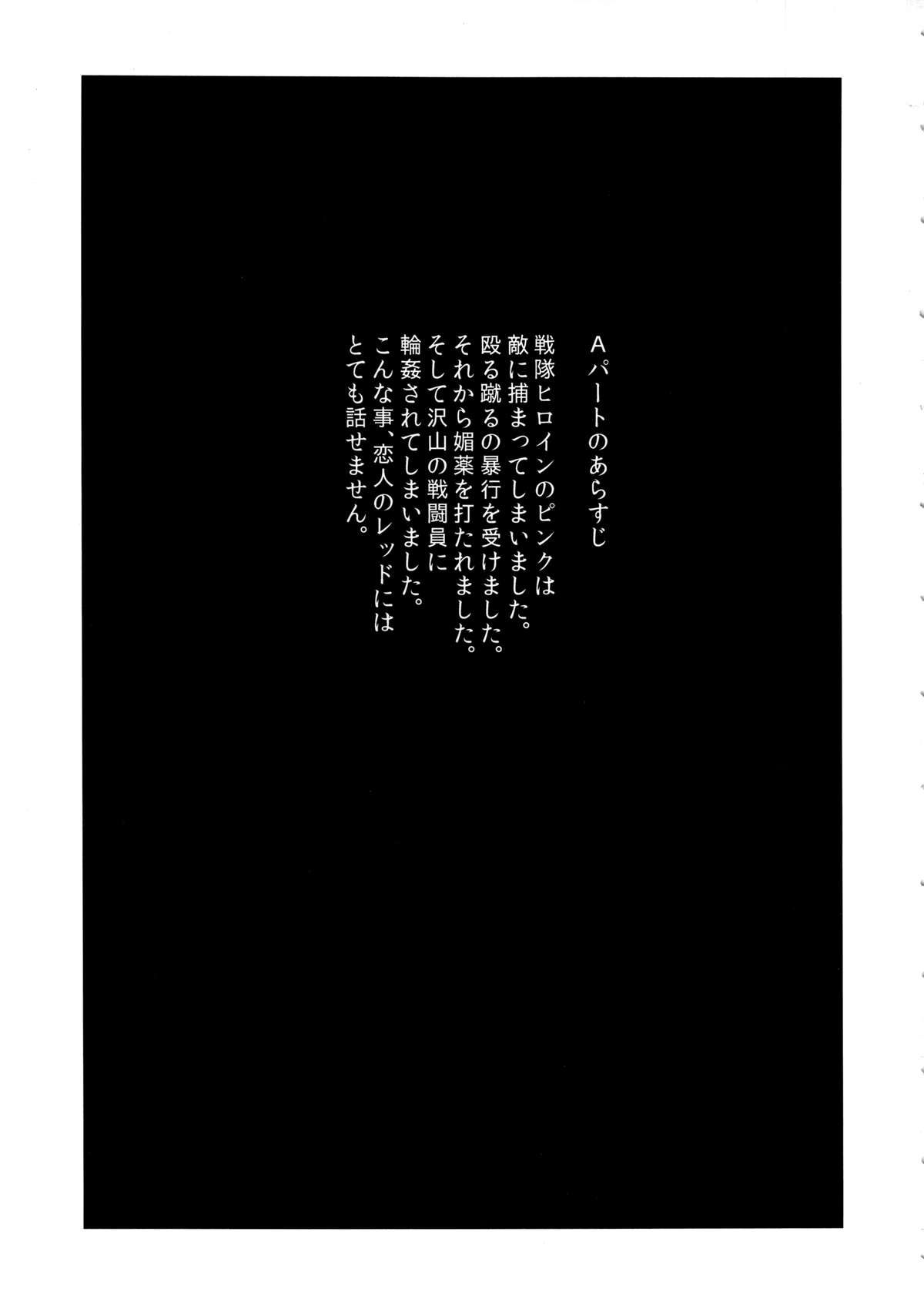 the Pink - Tokusatsu Heroine Tsukamaeta!!! Part B page 2 full