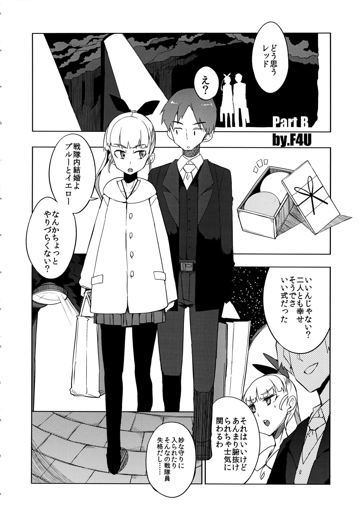 the Pink - Tokusatsu Heroine Tsukamaeta!!! Part B page 3 full