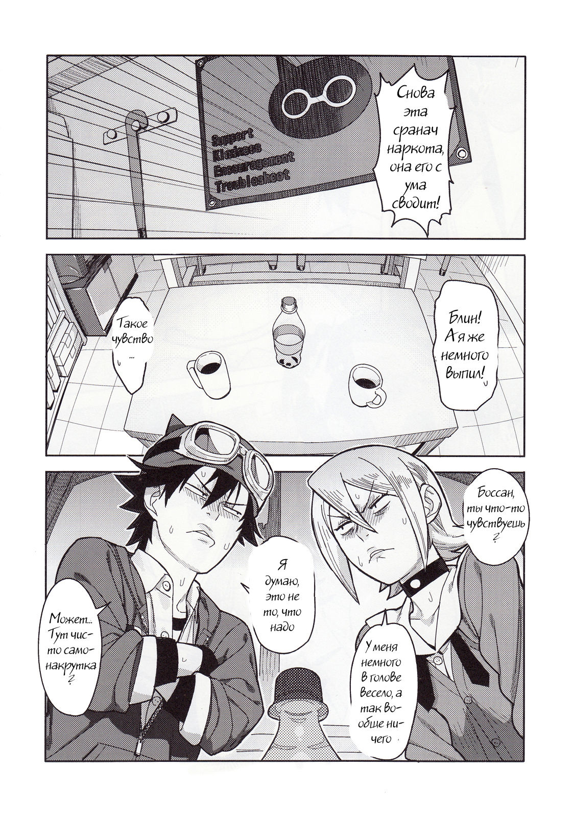 SKEB-COLA page 5 full