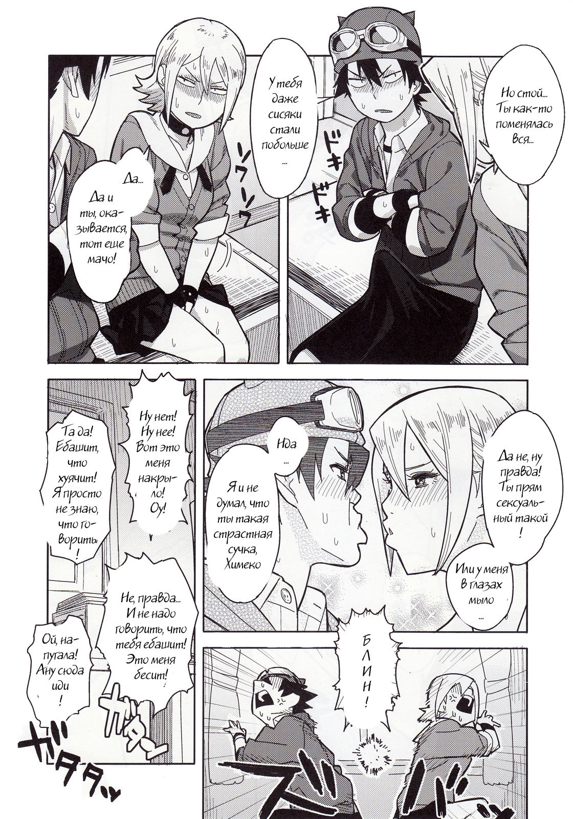 SKEB-COLA page 6 full