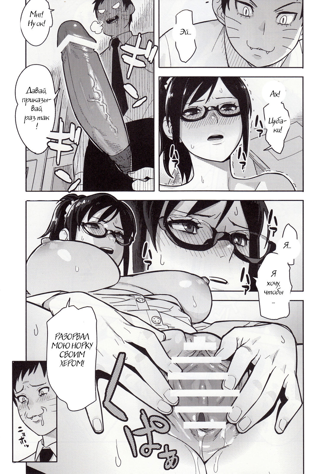 SKEB-COLA page 9 full