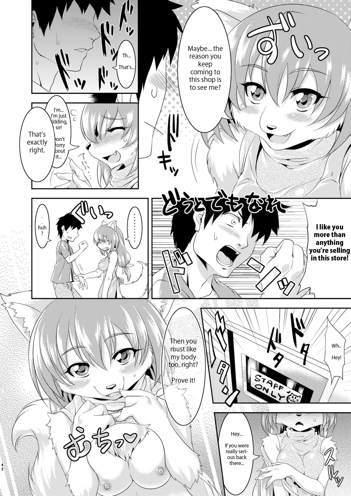 Kemono no Tenin-san | Animal Clerk page 2 full