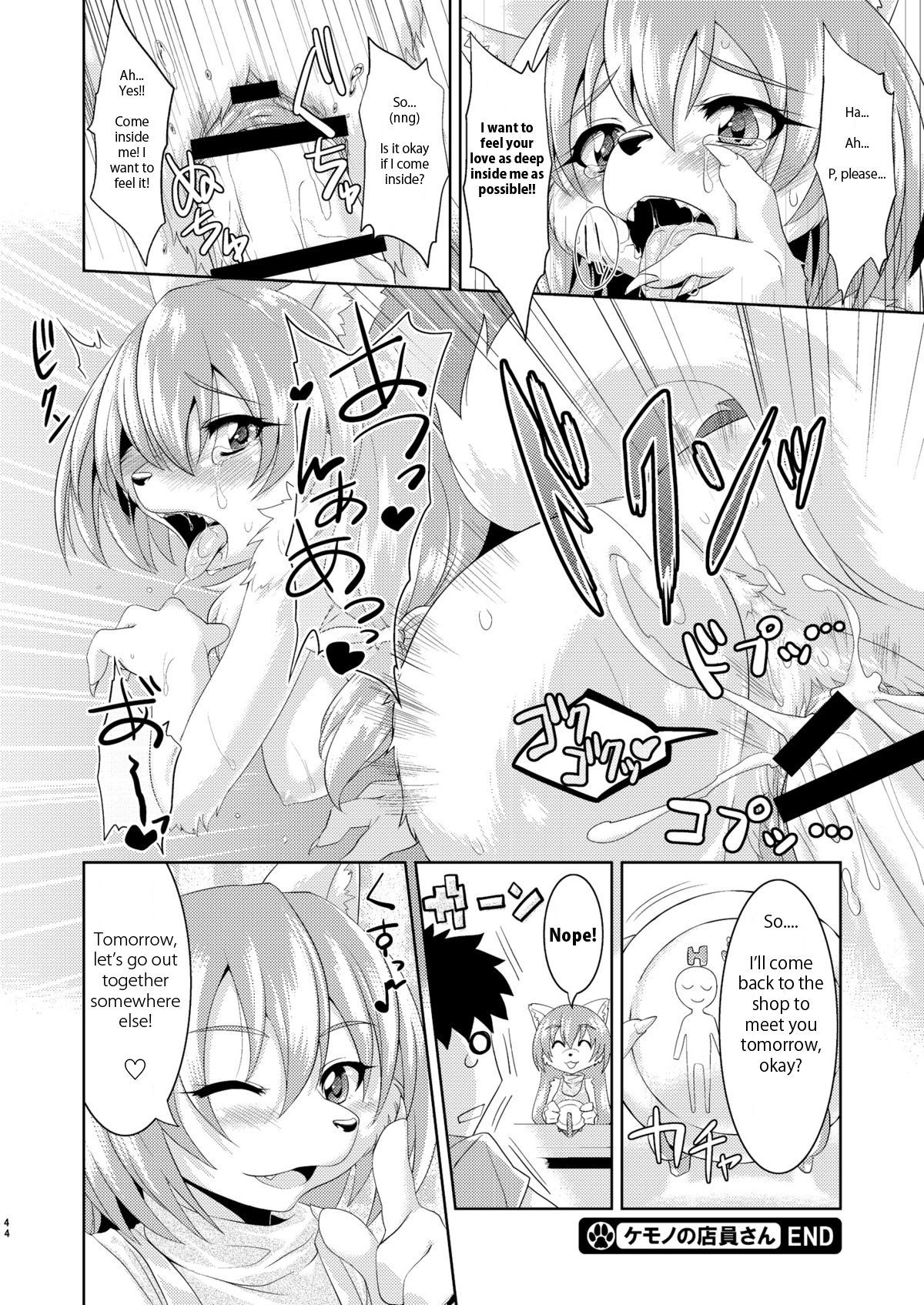 Kemono no Tenin-san | Animal Clerk page 4 full