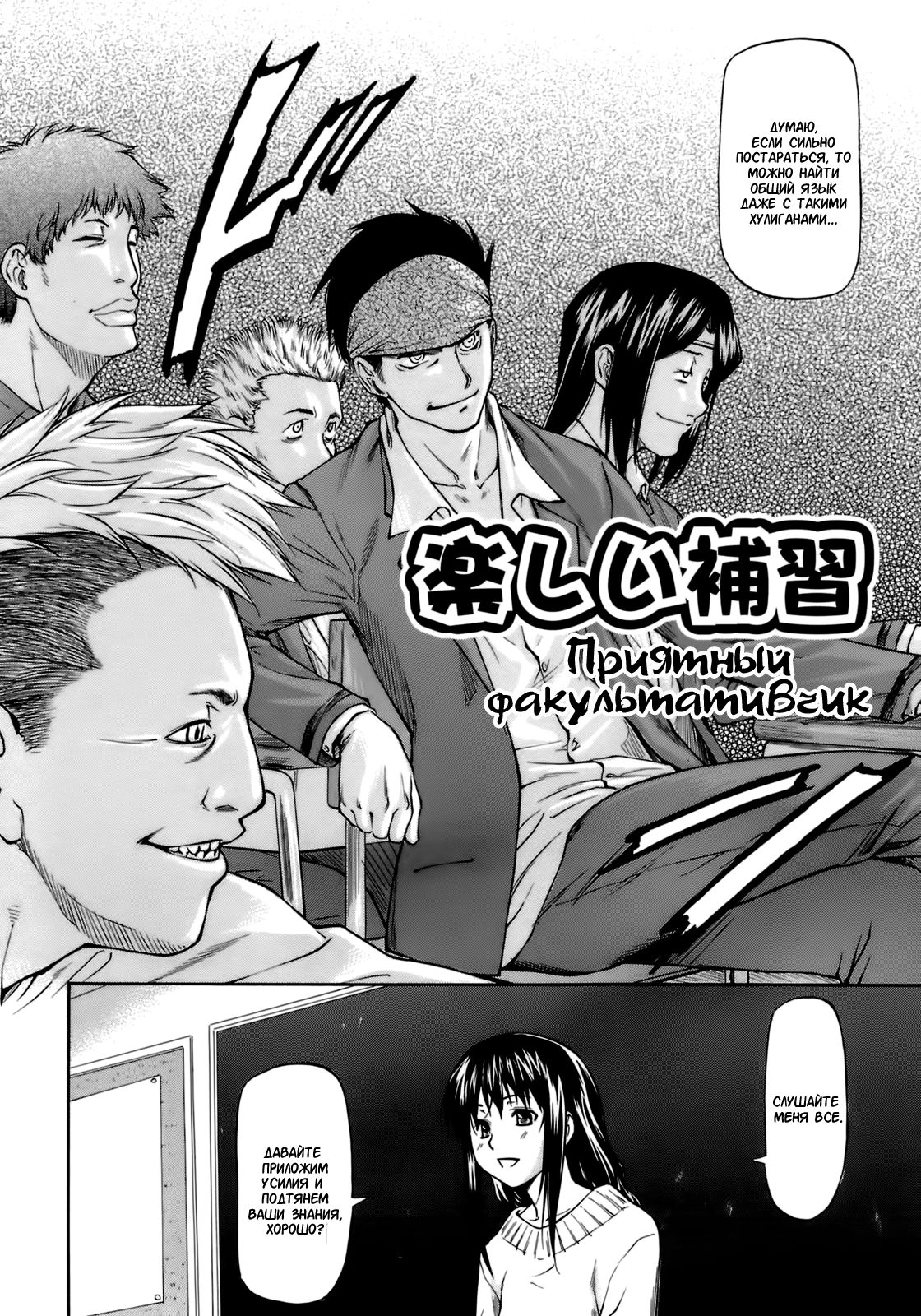 Tanoshii Hoshuu | Приятный факультативчик page 2 full