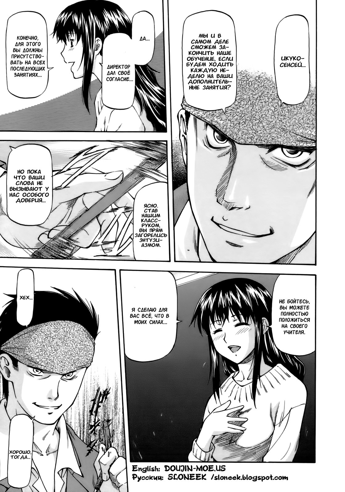 Tanoshii Hoshuu | Приятный факультативчик page 3 full
