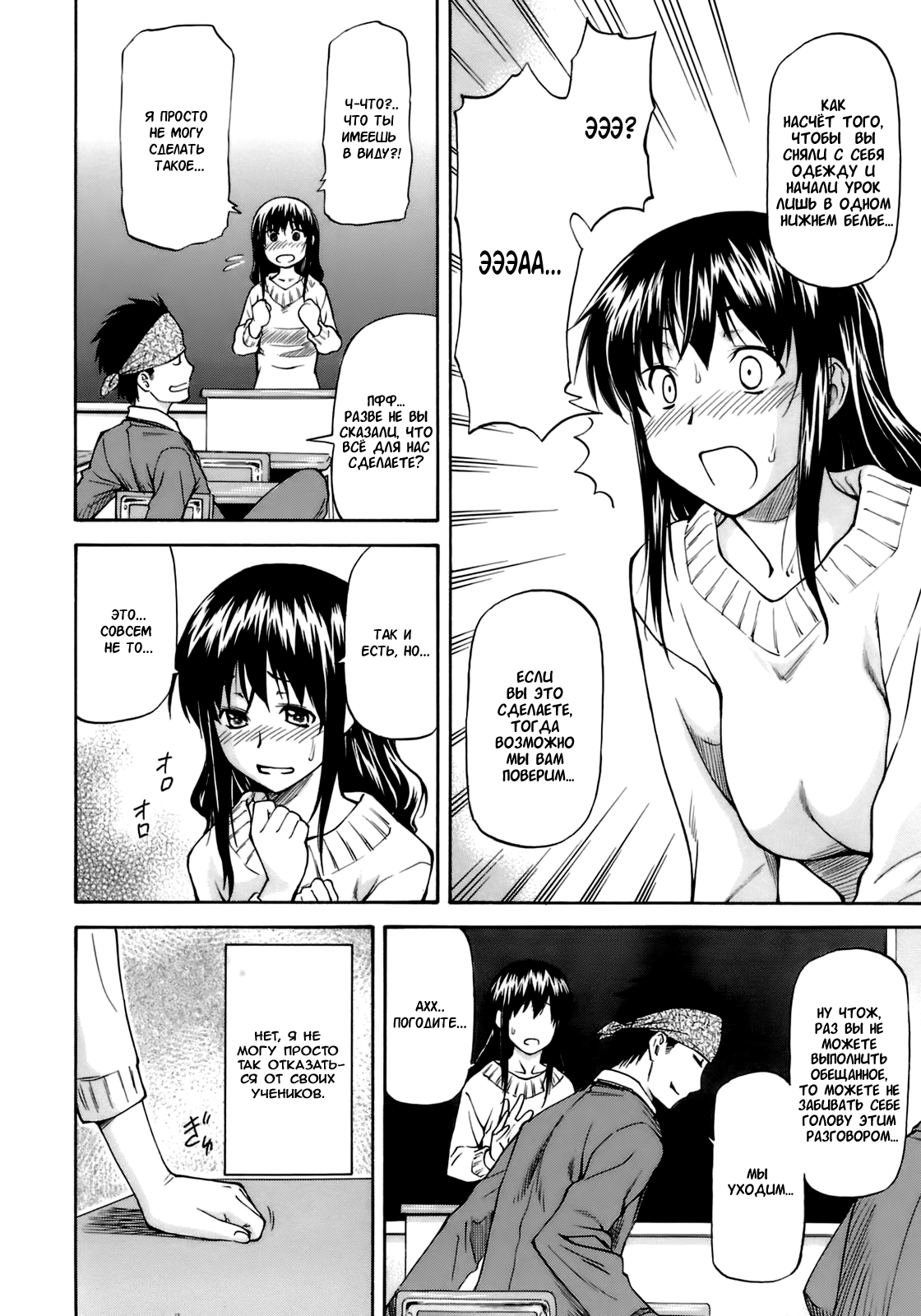 Tanoshii Hoshuu | Приятный факультативчик page 4 full