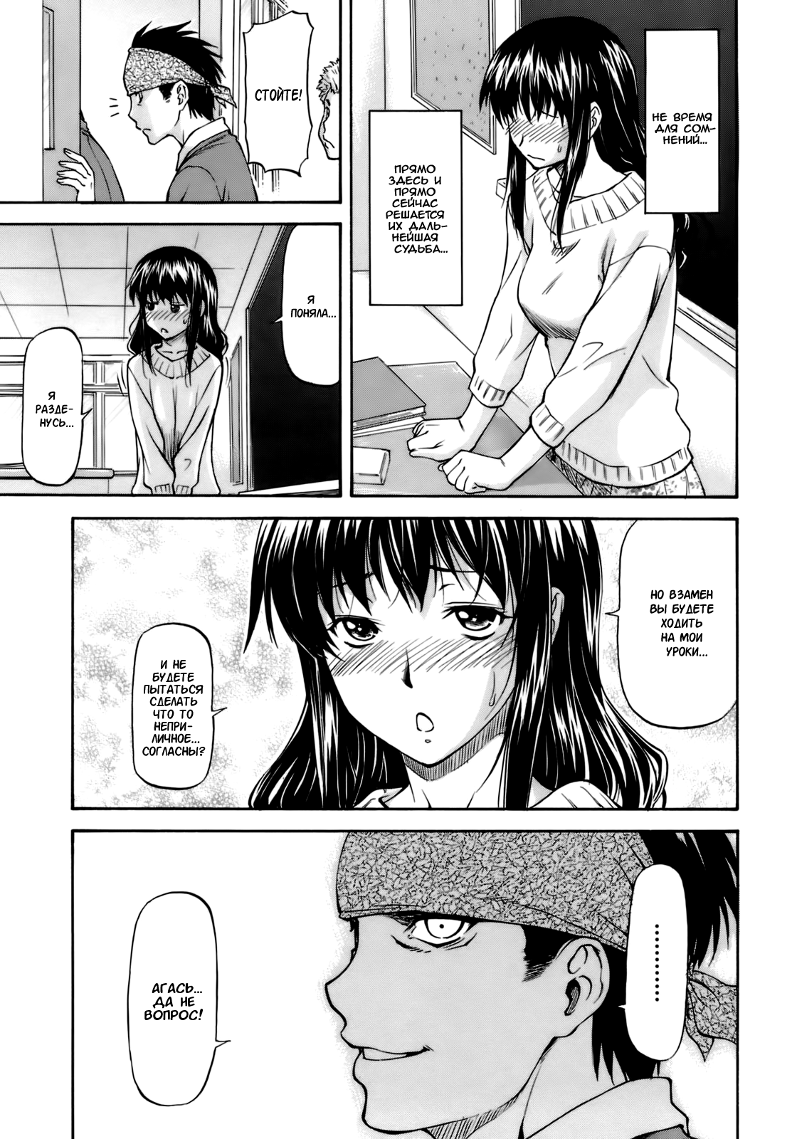 Tanoshii Hoshuu | Приятный факультативчик page 5 full