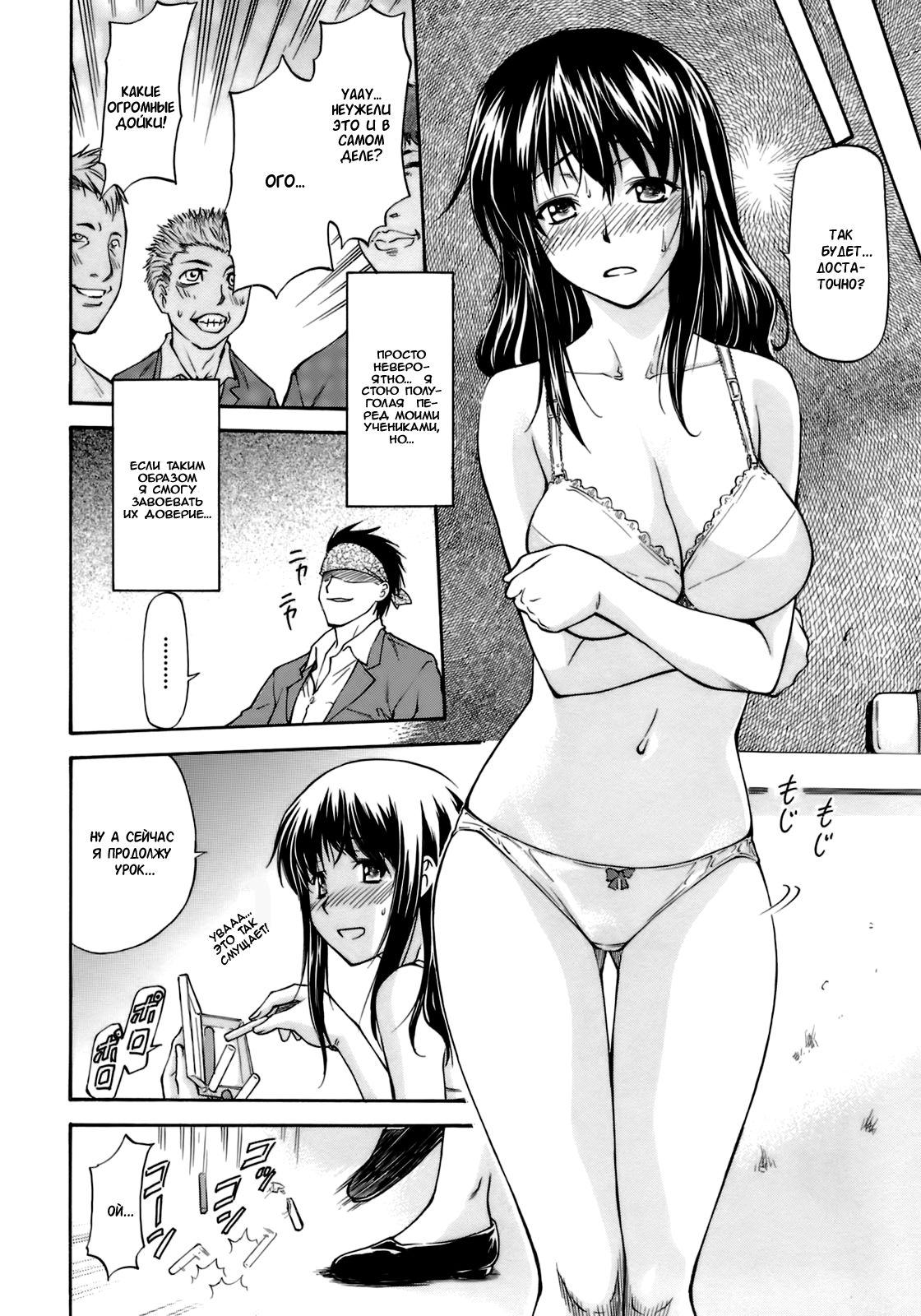 Tanoshii Hoshuu | Приятный факультативчик page 6 full