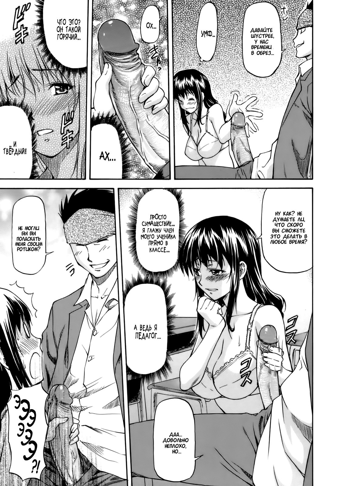 Tanoshii Hoshuu | Приятный факультативчик page 9 full