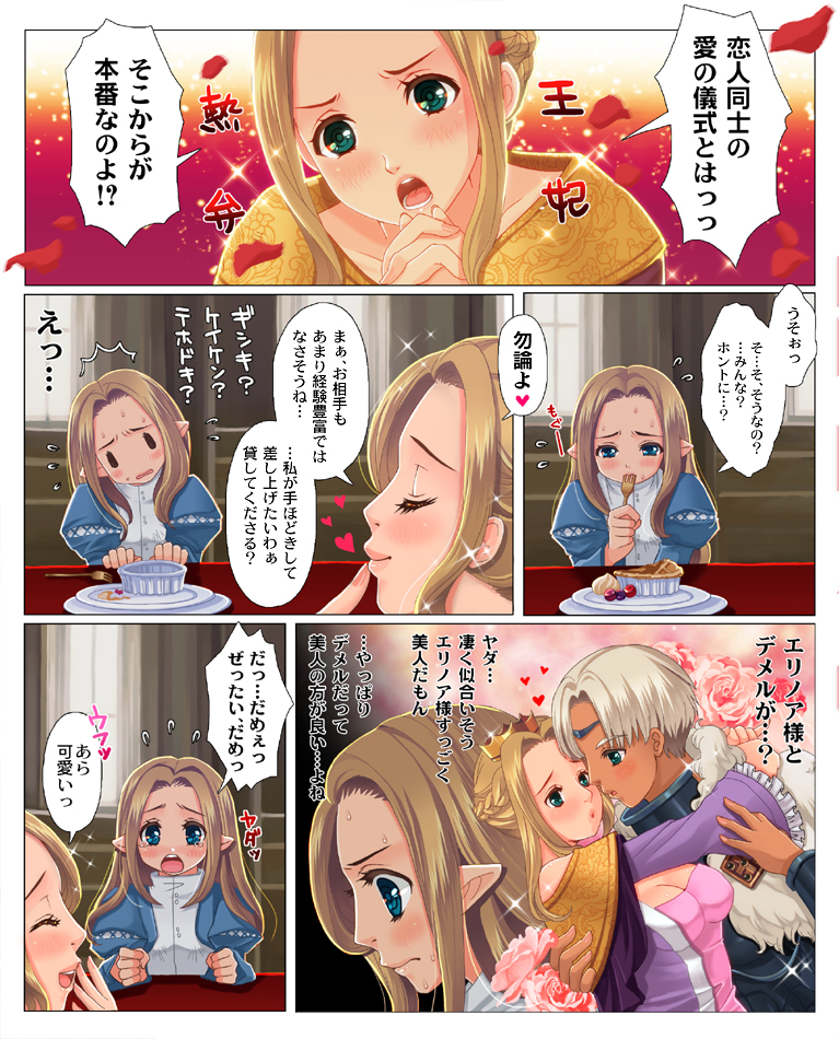 Ōgara-san ga berochū o shitai manga. page 10 full