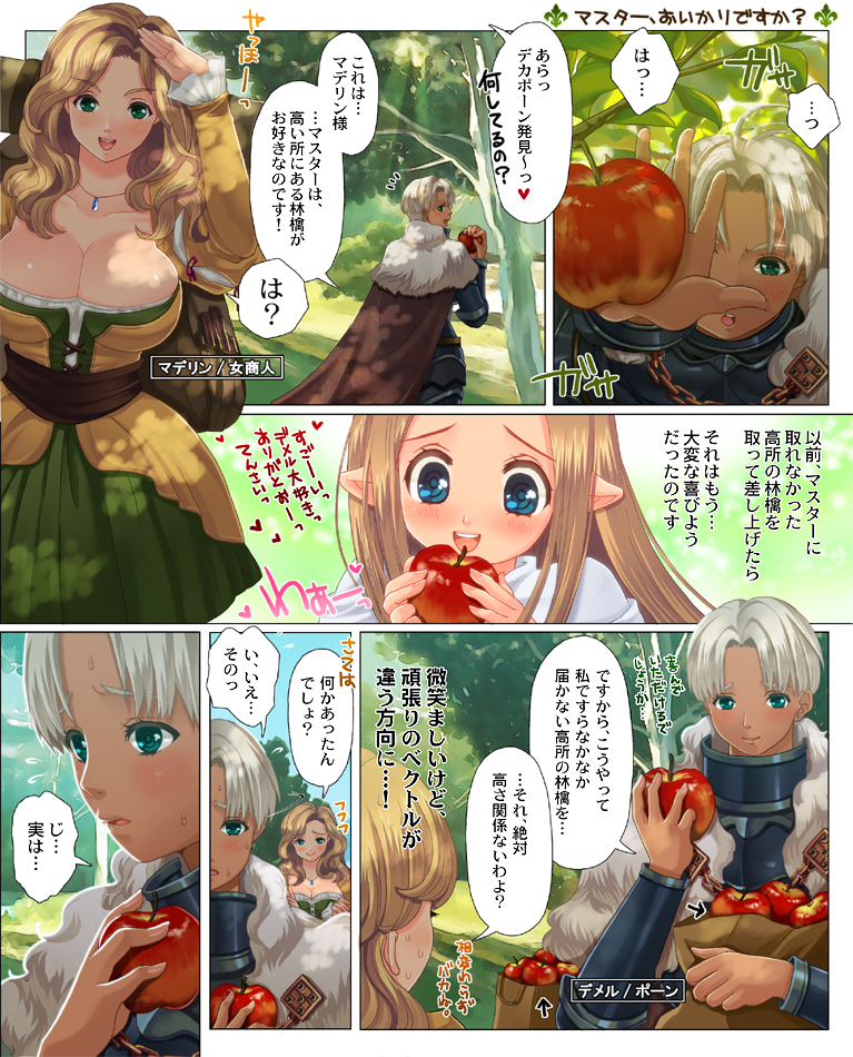 Ōgara-san ga berochū o shitai manga. page 2 full