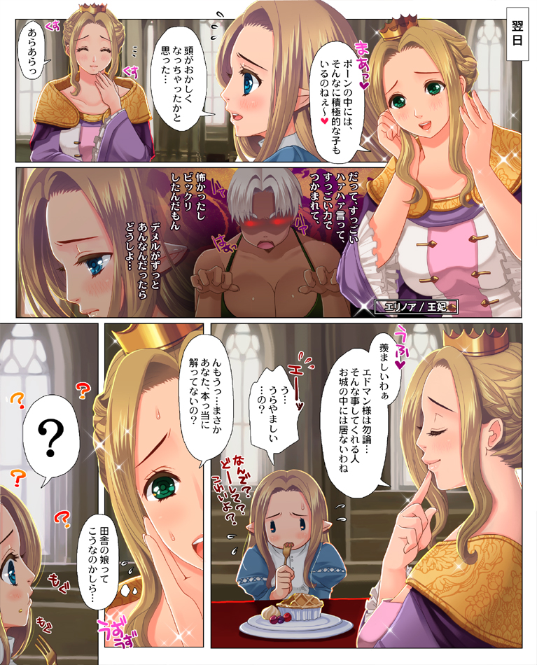 Ōgara-san ga berochū o shitai manga. page 9 full