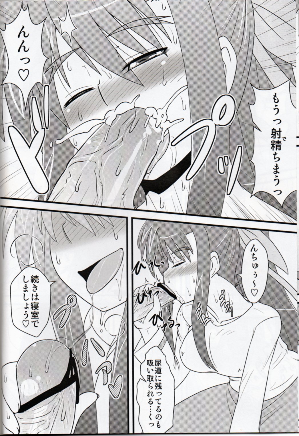 Lyrical Mamans 2 page 10 full