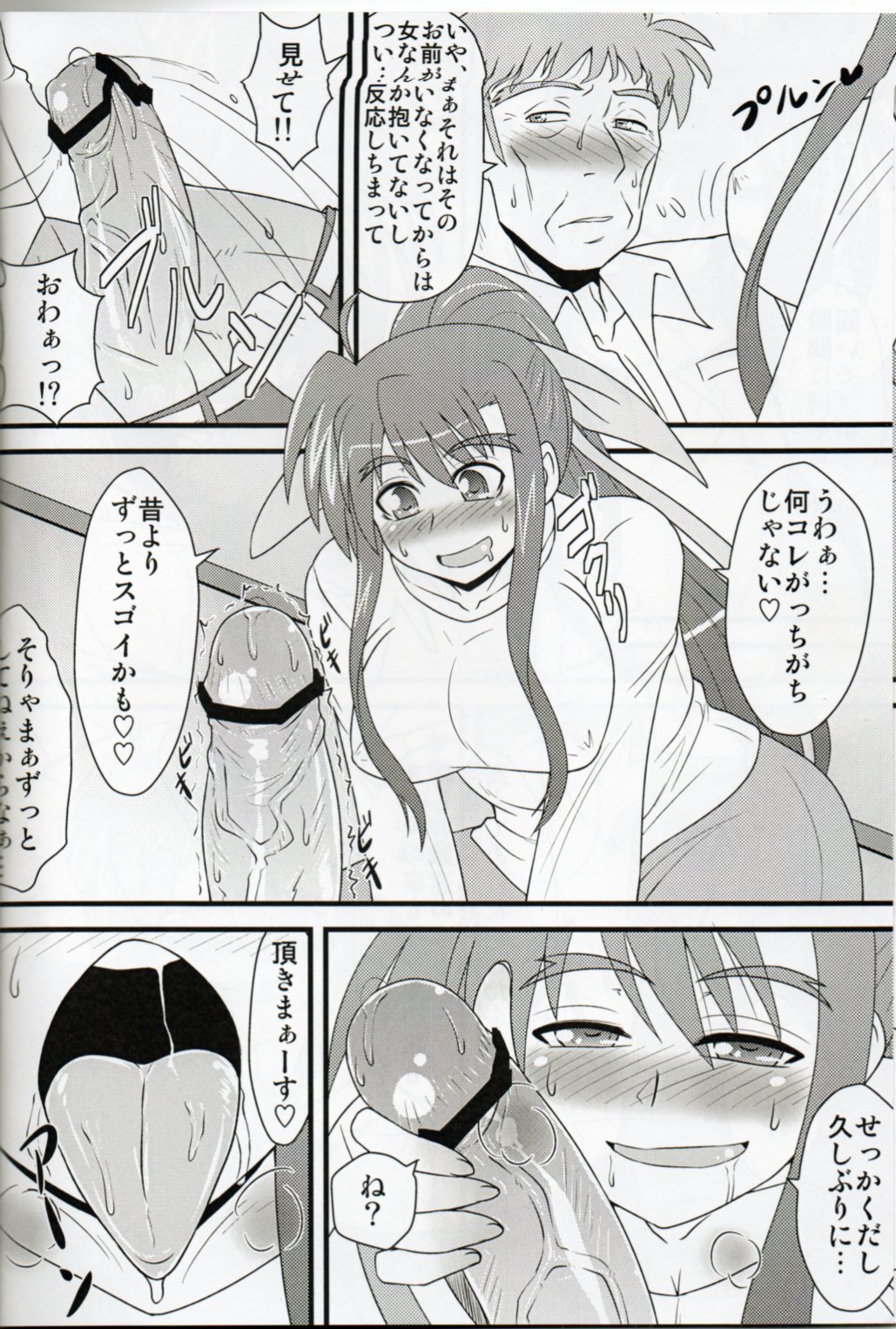 Lyrical Mamans 2 page 8 full