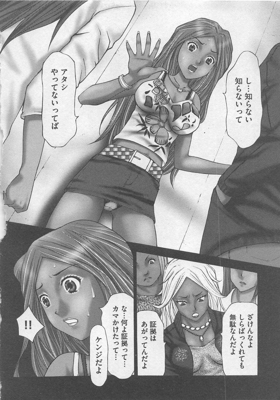 Oshioki page 7 full