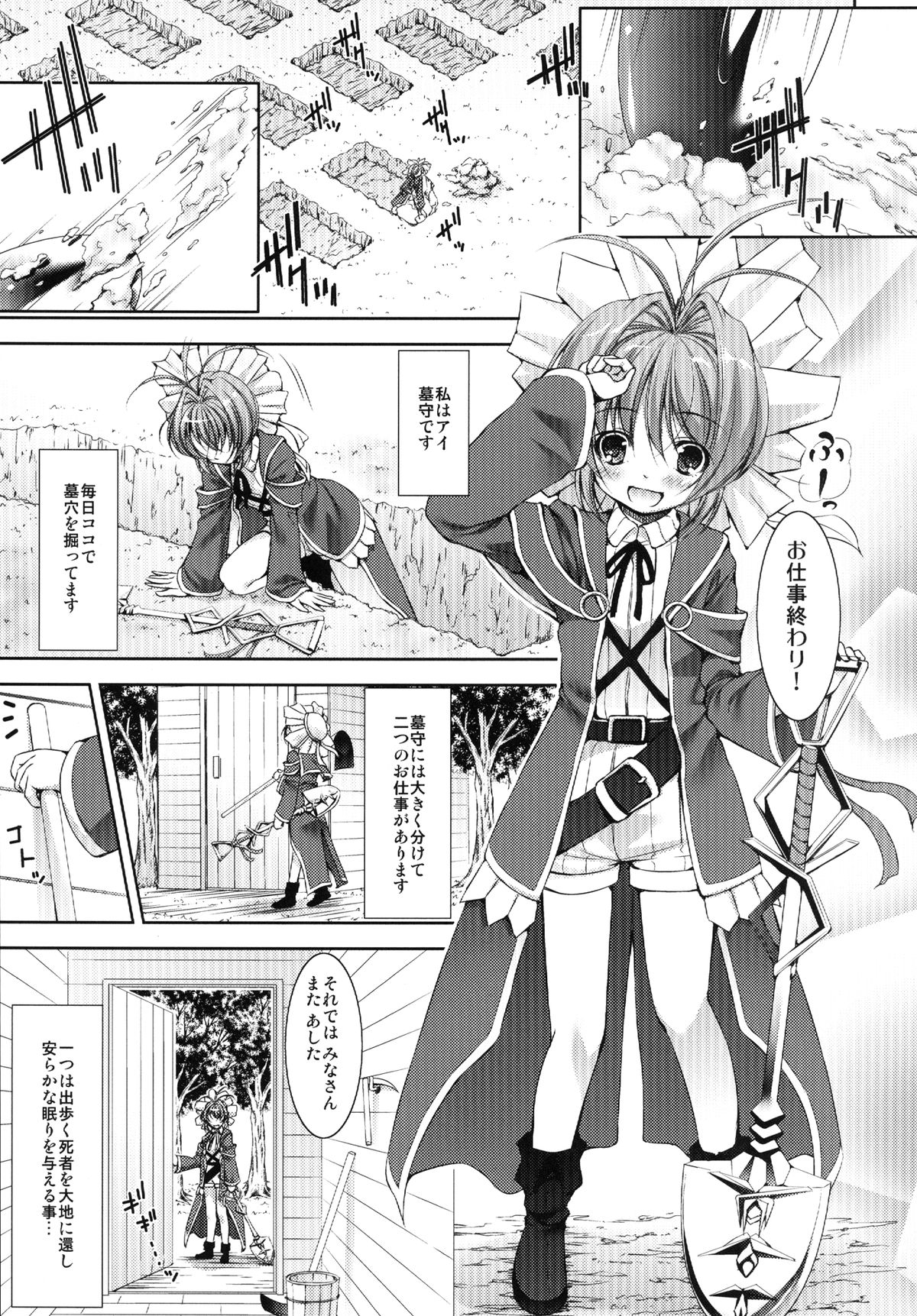 Lolita Splatter page 3 full