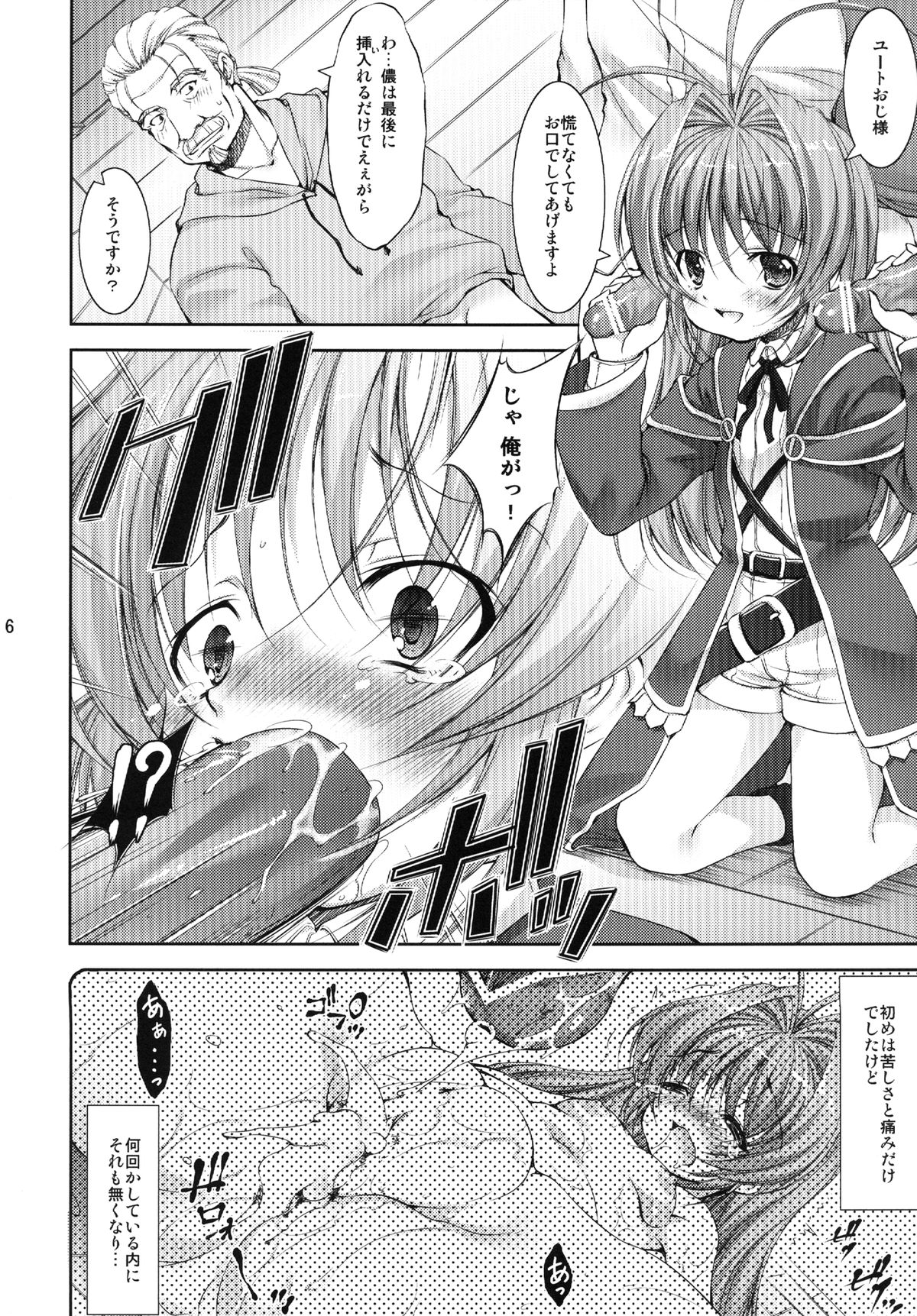 Lolita Splatter page 6 full