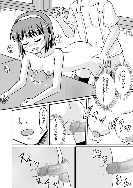 Swap Master Kotori Hen page 9 full