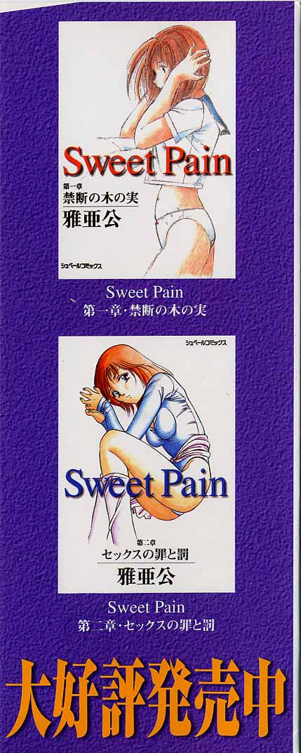 Sweet Pain Vol.3 page 2 full