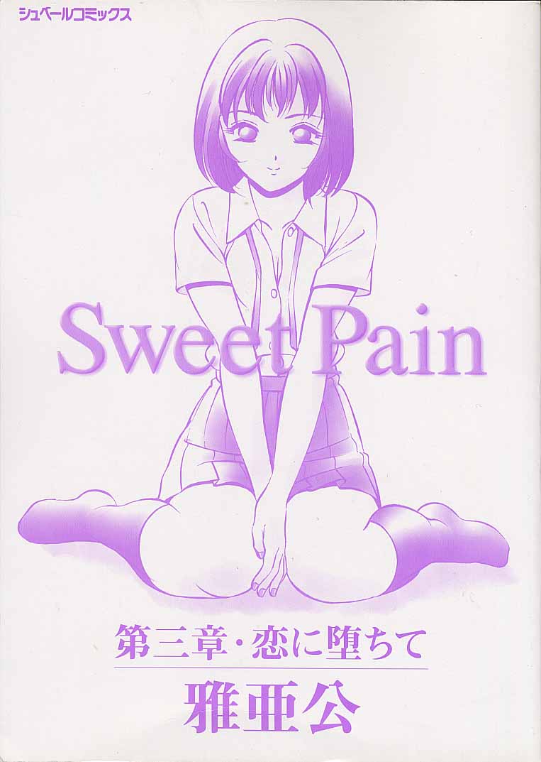 Sweet Pain Vol.3 page 4 full