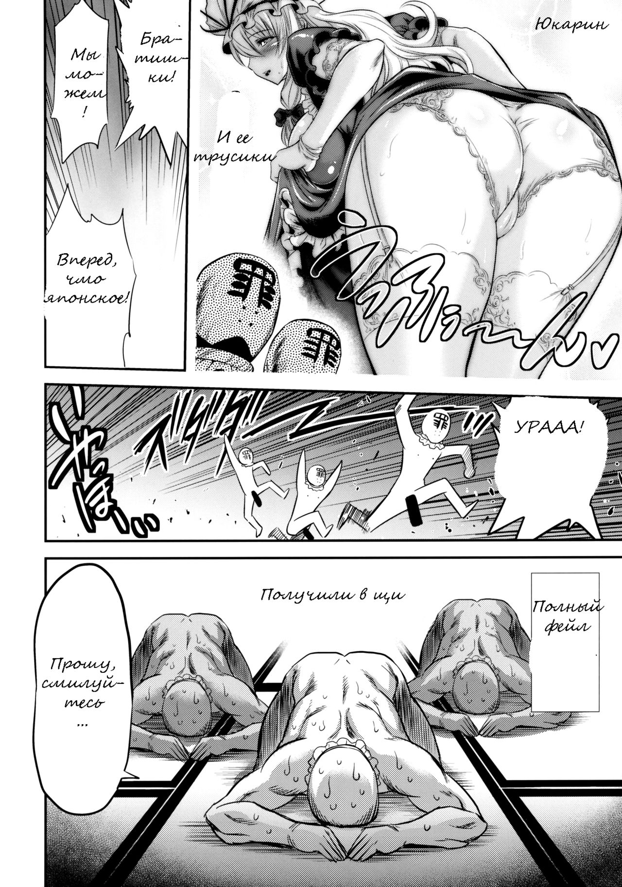 Yukarin SWEET HOME page 5 full