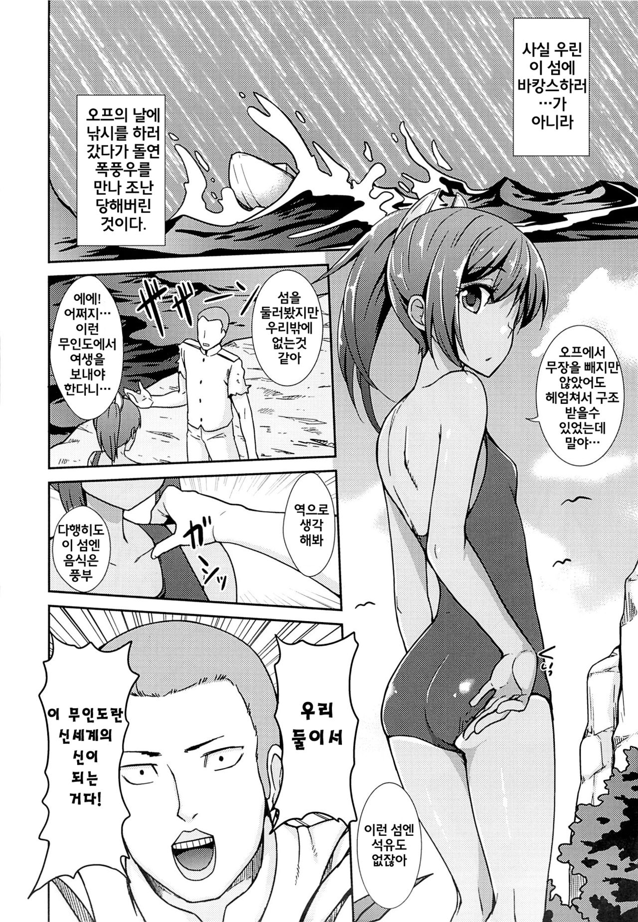 401 to Kozukuri page 6 full