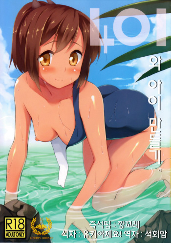 401 to Kozukuri cover