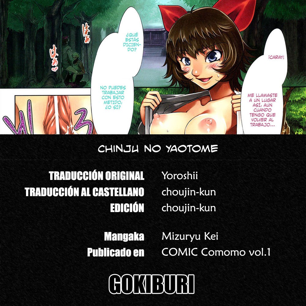 Chinju no Yaotome page 5 full