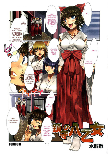 Chinju no Yaotome cover